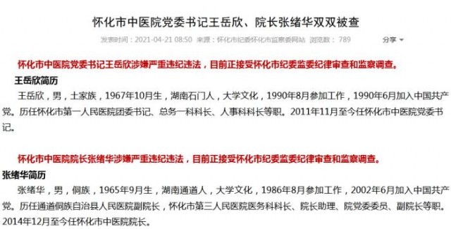 亮劍！多地開展醫(yī)療亂象專項整治
