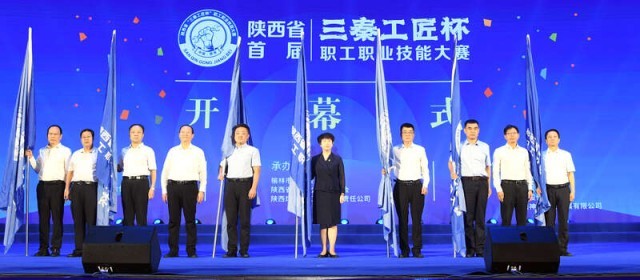 陜西500能工巧匠競拼職工職業(yè)技能大賽