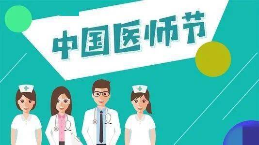 敬佑生命 甘于奉獻(xiàn)——記2022年“最美醫(yī)生”