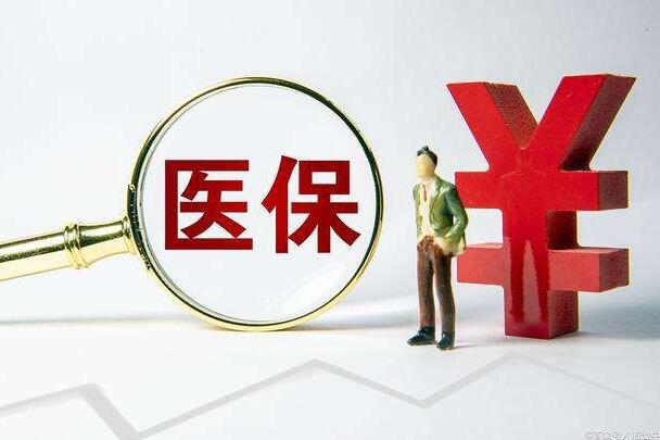 破解異地就醫(yī)堵點難點