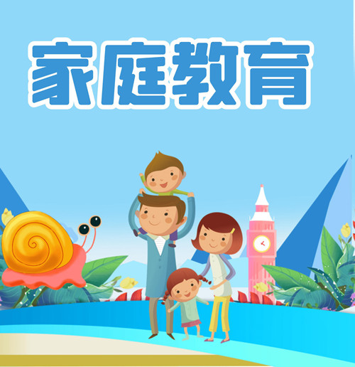 家庭教育要“走心”，這些錯(cuò)誤家長千萬別犯