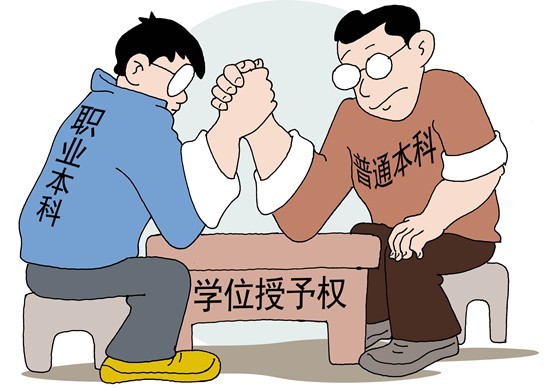 報考時看重“容易就業(yè)” 職業(yè)本科 招生幾何