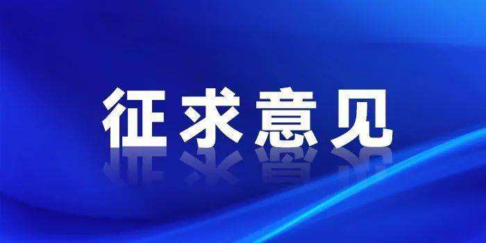 將演員道德品行等作為選用標(biāo)準、片酬與社會效益掛鉤 廣電總局就節(jié)目制作經(jīng)營規(guī)定征求意見