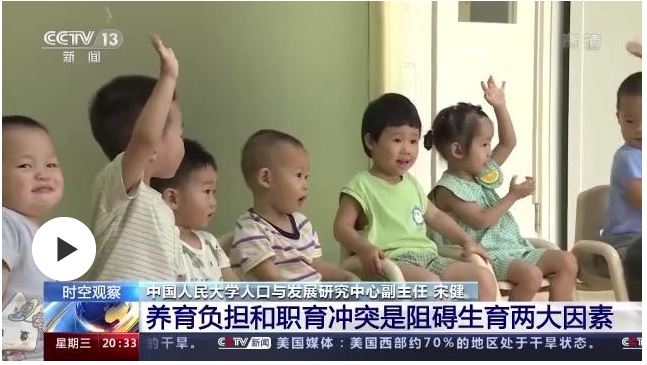 17部門聯(lián)手發(fā)文支持積極生育 有哪些長遠的戰(zhàn)略考量？