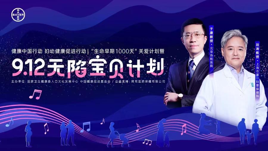 預(yù)防出生缺陷要從源頭做起 專(zhuān)家：生命早期1000天是關(guān)鍵窗口期