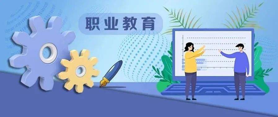 教育部：大力推進(jìn)高職分類招考適應(yīng)技術(shù)技能人才選拔
