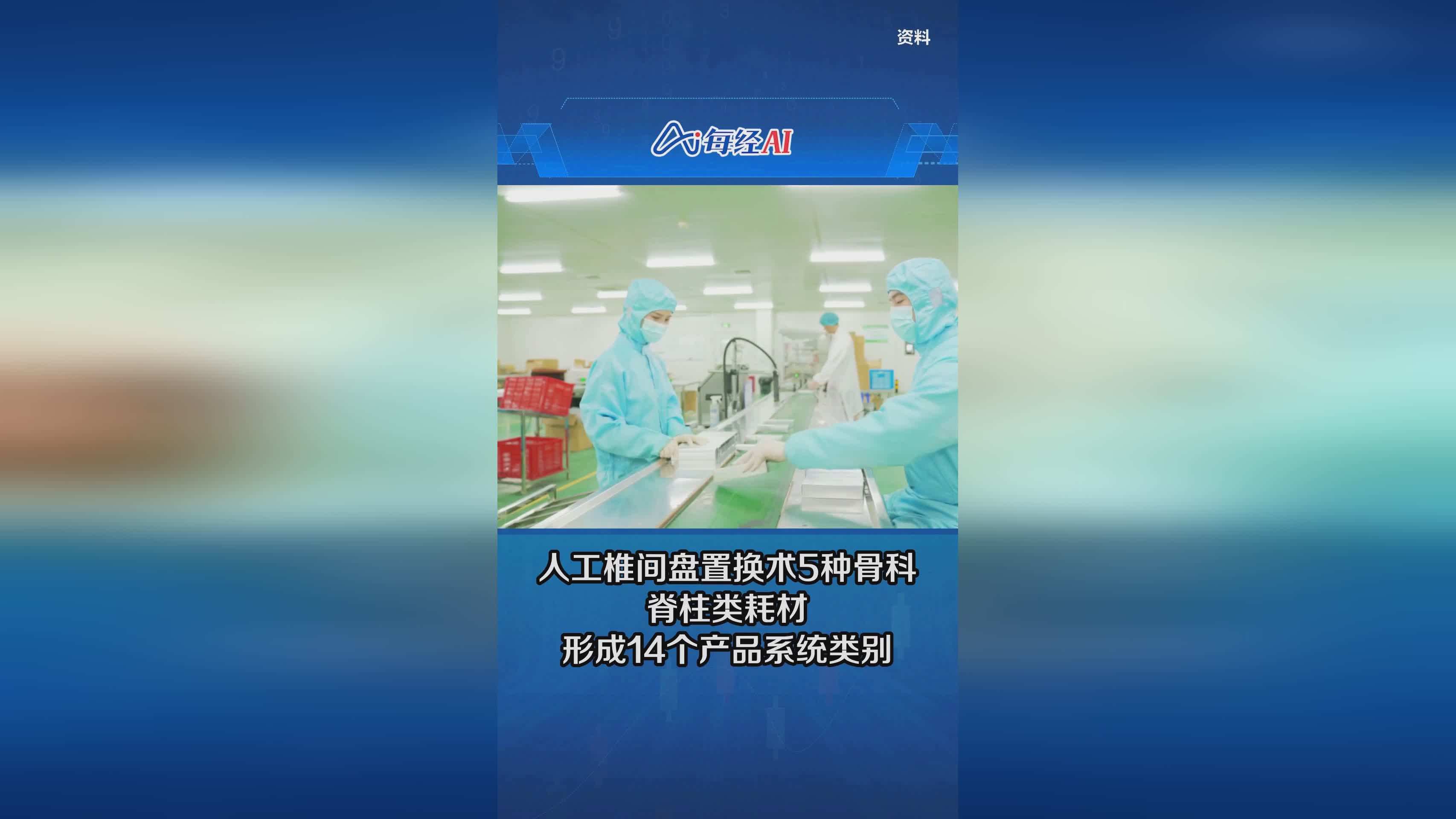 平均降價(jià)84% 預(yù)計(jì)節(jié)約費(fèi)用260億元——第三批國家組織高值醫(yī)用耗材集采看點(diǎn)掃描