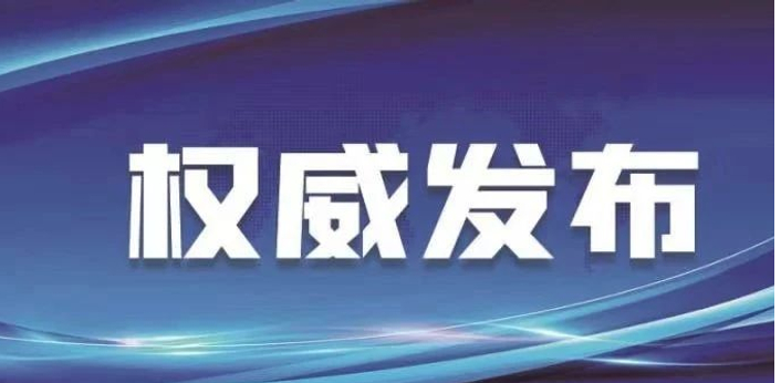 國(guó)家衛(wèi)健委：9月12日新增本土確診病例188例、本土無(wú)癥狀感染者727例