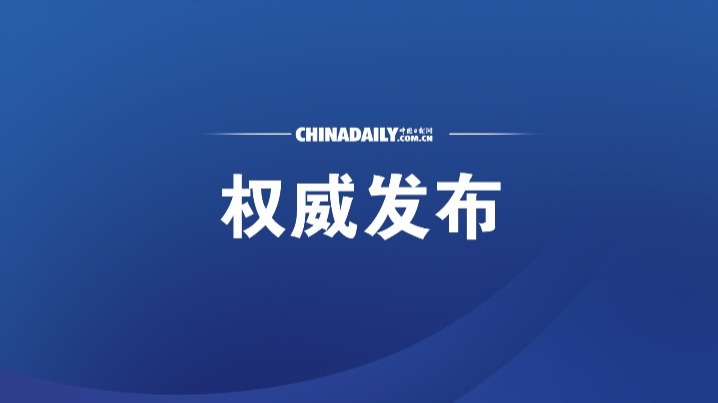國家藥監(jiān)局：發(fā)布17批次藥品不符合規(guī)定的通告