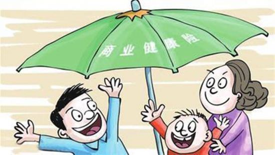 商業(yè)健康險力破帶病投保困局