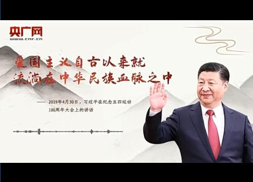 【每日一習(xí)話·金句100】愛國主義自古以來就流淌在中華民族血脈之中
