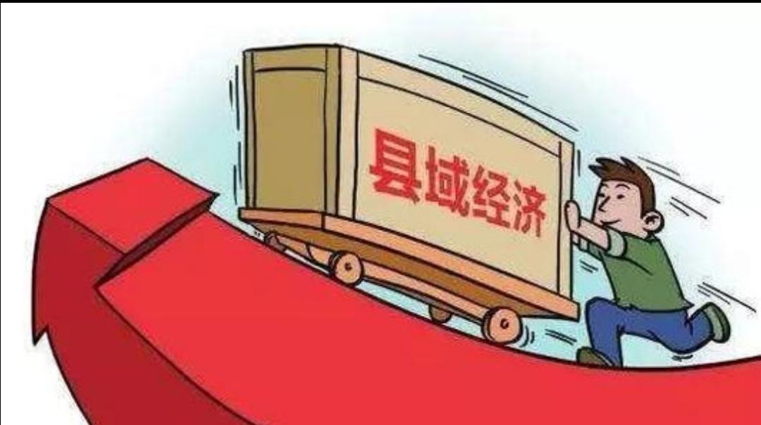 縣域高質(zhì)量發(fā)展，人才是關(guān)鍵