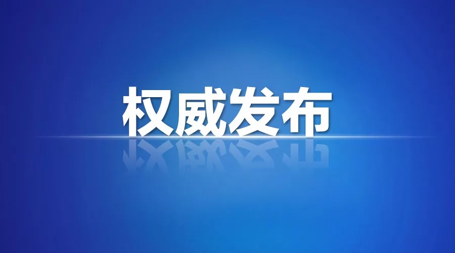 31省份新增本土確診病例126例、本土無癥狀感染者823例