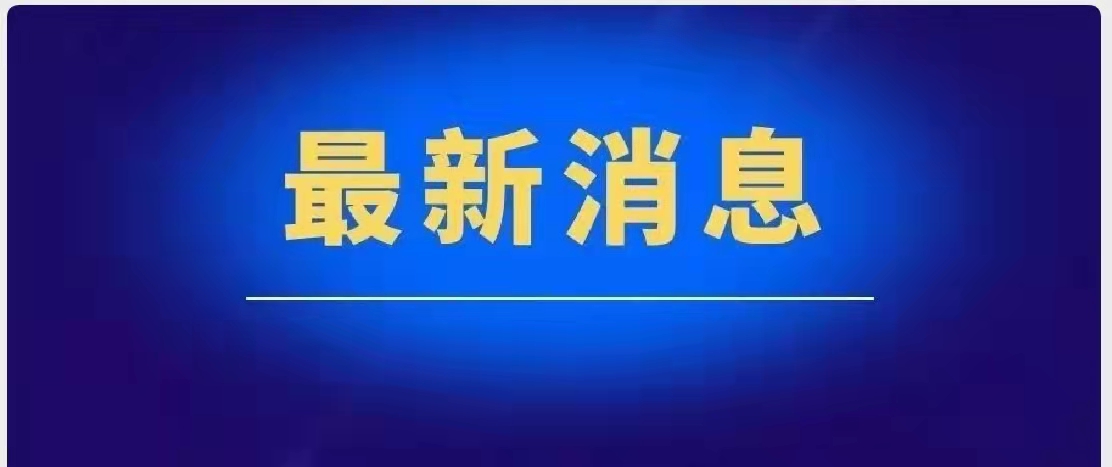 我國國產(chǎn)新冠治療藥物取得新進展