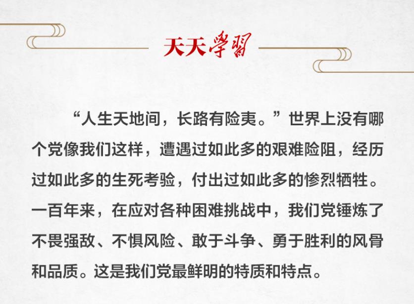 “典”亮新時代｜人生天地間，長路有險夷