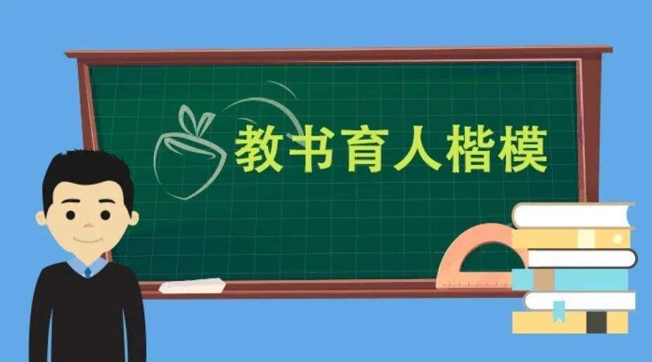 社會(huì)楷模 世人榜樣——2022年全國(guó)教書(shū)育人楷模速寫(xiě)