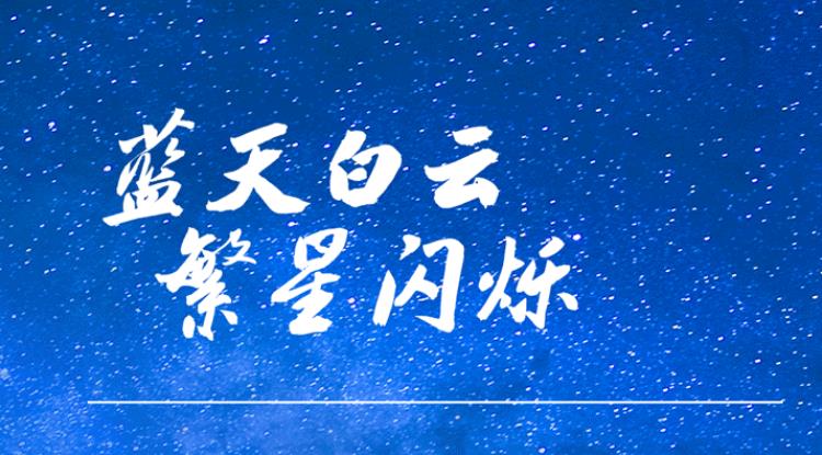 跟著總書記看中國丨美麗家園 從藍(lán)圖到現(xiàn)實(shí)