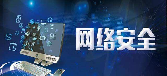 筑牢全民網(wǎng)絡(luò)安全“防火墻”——我國網(wǎng)絡(luò)安全工作成就綜述