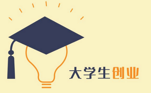 硬科技創(chuàng)新風(fēng)口到來 大學(xué)生創(chuàng)業(yè)者怎樣“接招”