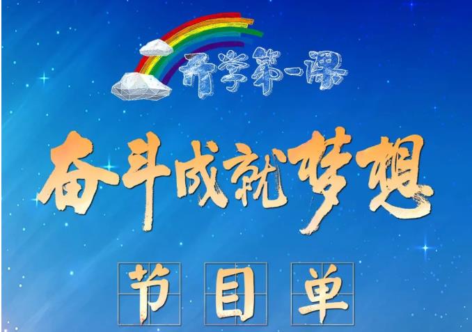 節(jié)目單來啦！