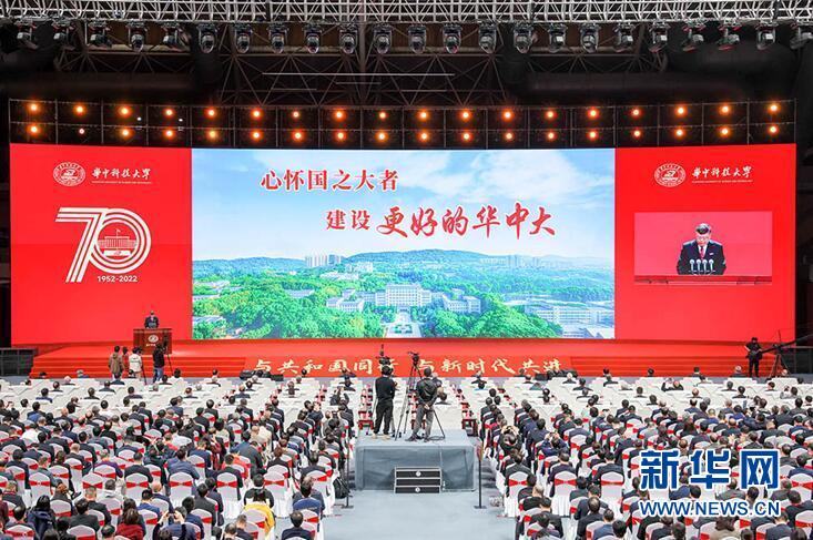 華中科技大學(xué)建校70年為國(guó)家培養(yǎng)70余萬(wàn)人才