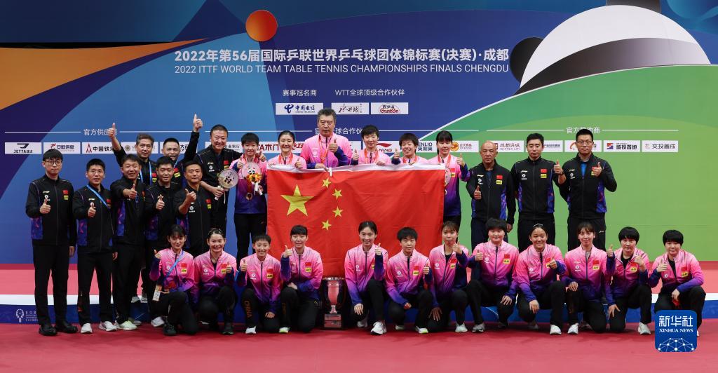 中國女隊八戰(zhàn)全勝摘得成都世乒賽冠軍