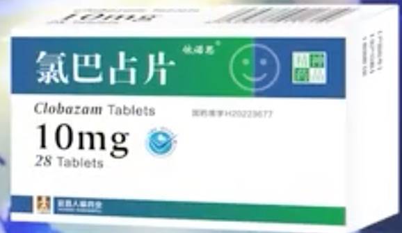 首個(gè)國(guó)產(chǎn)氯巴占片每盒定價(jià)84元！藥企擬啟動(dòng)進(jìn)醫(yī)保目錄工作