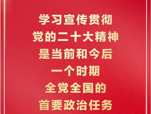 學(xué)習(xí)貫徹黨的二十大精神，習(xí)近平強(qiáng)調(diào)“三個(gè)全面”