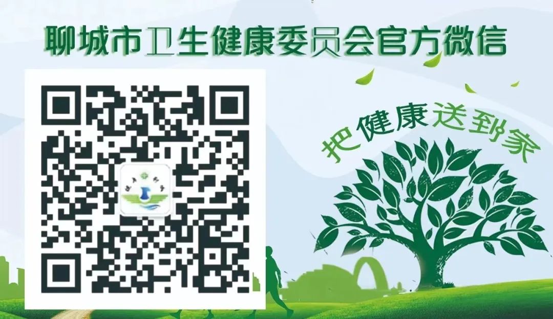 【疫情防控】聊城市疫情防控網(wǎng)上報(bào)備、電話報(bào)備、有獎(jiǎng)舉報(bào)渠道，核酸檢測(cè)“愿檢盡檢”采樣點(diǎn)