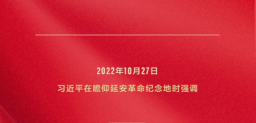 習近平：延安革命舊址是一本永遠讀不完的書