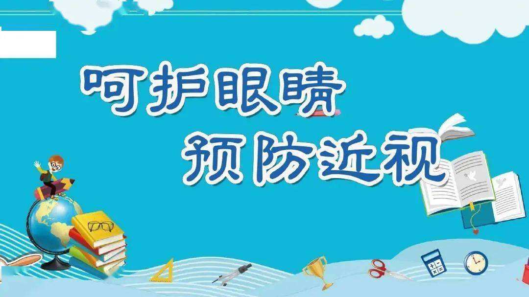 醫(yī)說新語：近視不可治愈，還得預防為先