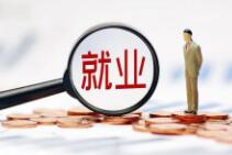 精準(zhǔn)幫扶穩(wěn)崗?fù)貚?各方合力護航高校畢業(yè)生就業(yè)