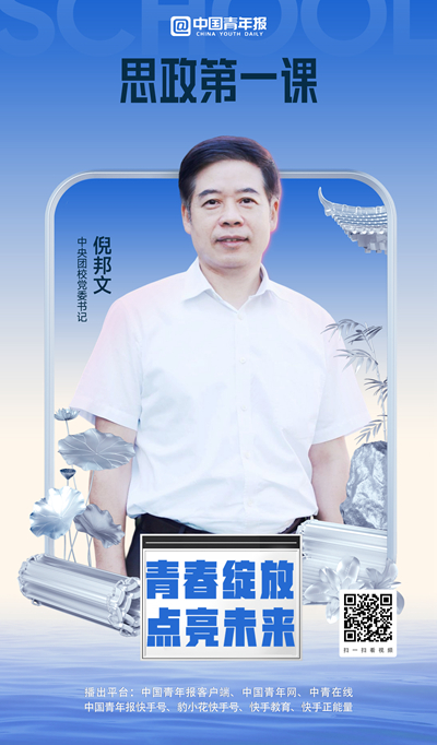 “團結(jié)起來 振興中華”為何成為時代強音