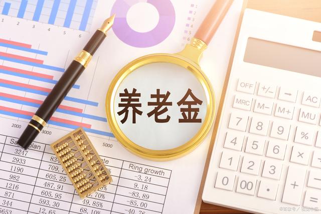 個人養(yǎng)老金業(yè)務(wù)加速落地 配套細則陸續(xù)出臺