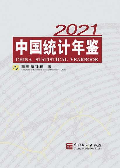 《中國青年發(fā)展統(tǒng)計年鑒2021》出版研討會召開