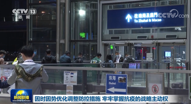 因時(shí)因勢(shì)優(yōu)化調(diào)整防控措施 牢牢掌握抗疫的戰(zhàn)略主動(dòng)權(quán)