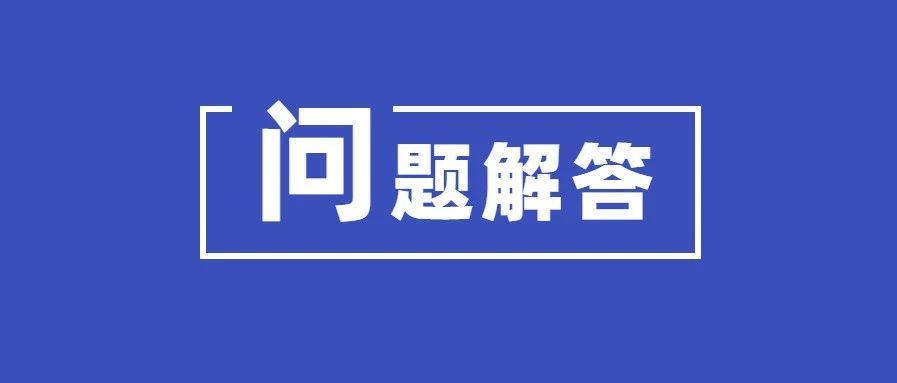 “陽過”了，春節(jié)回家可以摘口罩嗎？專家最新解答