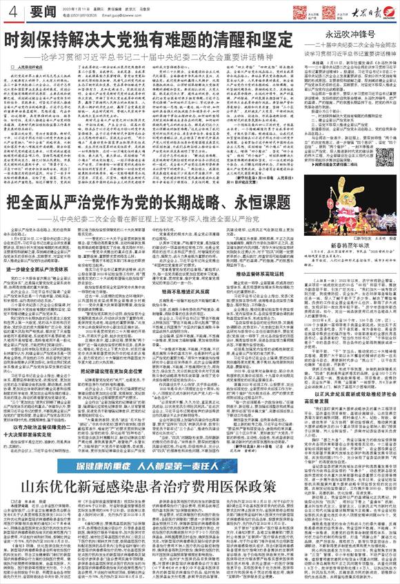 山東優(yōu)化新冠感染患者治療費用醫(yī)保政策