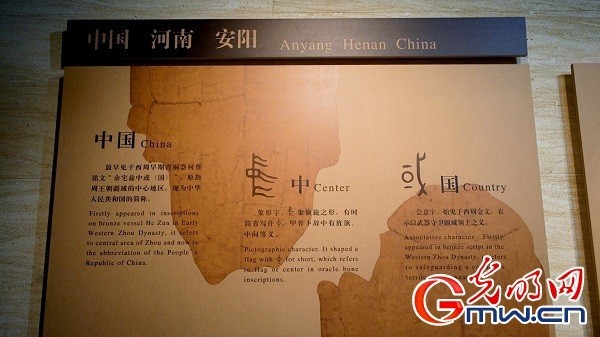 【寫意中國(guó)探尋漢字起源】視頻｜從青銅器“宅茲中國(guó)”銘文，看“中國(guó)”的最早出處