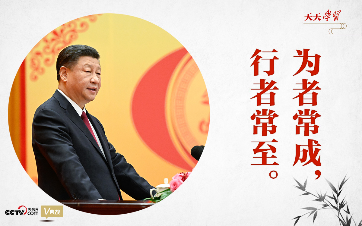 天天學習｜習近平用這句古語發(fā)出新春號召