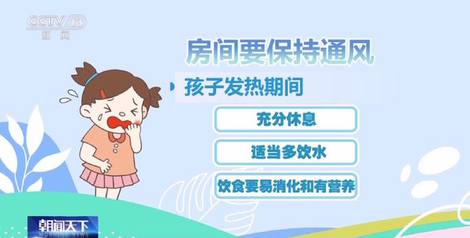 開學(xué)后春季流感高發(fā) 如何防治？專家支招→