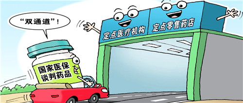 定點(diǎn)零售藥店將納入門診統(tǒng)籌管理 醫(yī)保改革攻堅(jiān)共濟(jì)與高質(zhì)量并行