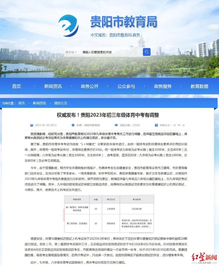 多地體育中考取消男生1000米女生800米