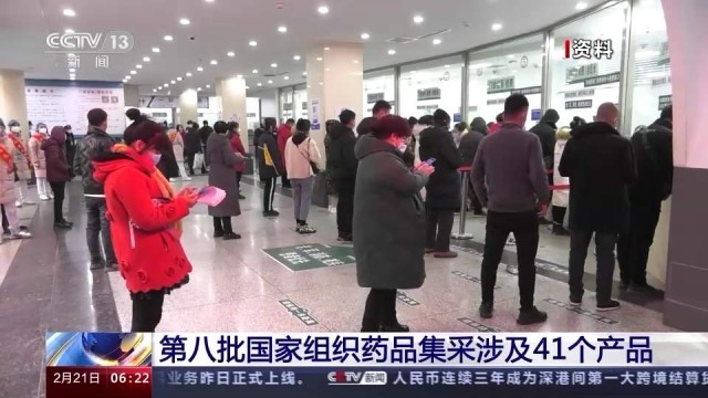 第八批國家藥品集采正式啟動，肝素類藥品首次被納入