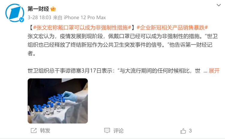 乘坐交通工具可以不戴口罩了？多地回應！張文宏發(fā)聲