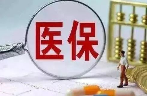 國家醫(yī)保局：符合要求的“互聯(lián)網(wǎng)+”醫(yī)療服務(wù)可納入醫(yī)保支付