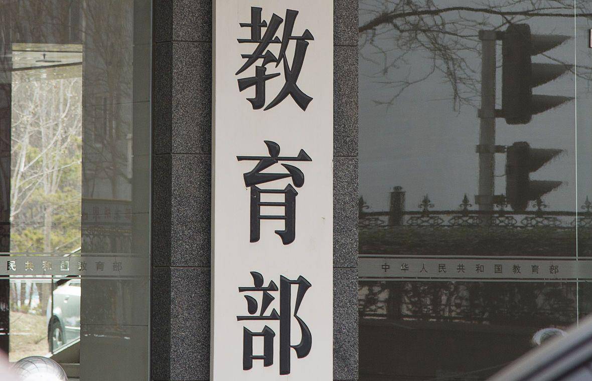 教育部等五部門：禁止中小學(xué)校舉辦或參與舉辦培訓(xùn)機構(gòu)