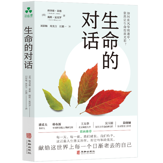 這7本書，帶我們上一堂積極的“生命課”