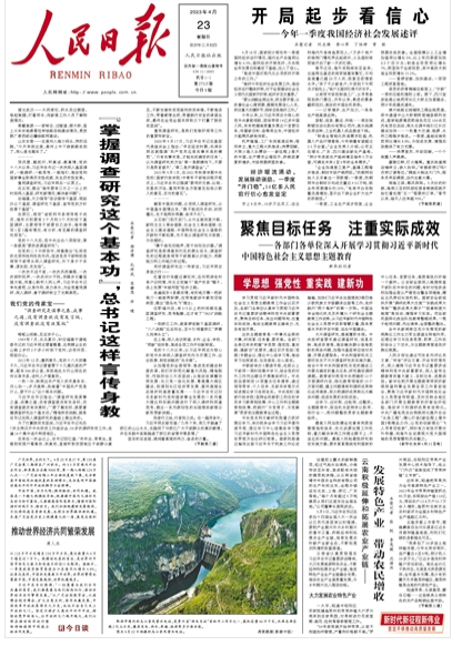 發(fā)展特色產(chǎn)業(yè) 帶動(dòng)農(nóng)民增收（新時(shí)代新征程新偉業(yè)·堅(jiān)定不移推動(dòng)高質(zhì)量發(fā)展）