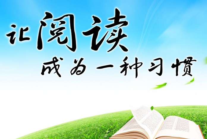 不以考試、“打卡接龍”等方式檢驗(yàn)讀書數(shù)量和效果